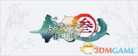 《剑网3：指尖江湖》战场要点