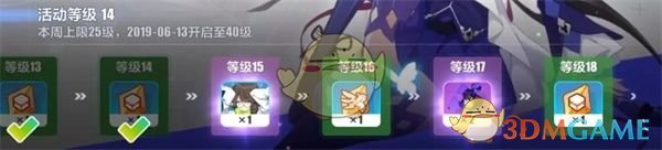 《崩坏3》11章EX关卡攻略汇总