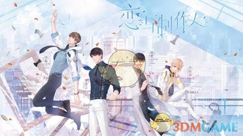 《恋与制作人》6月11日兑换码领取地址