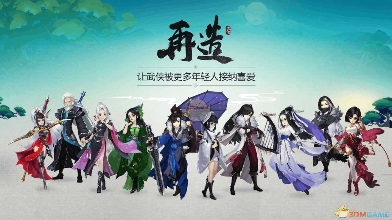 《剑网3：指尖江湖》如何培养毕业角色