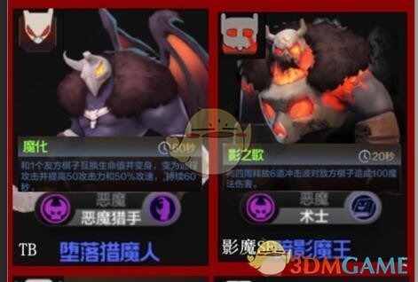 《多多自走棋》地精玩法攻略汇总