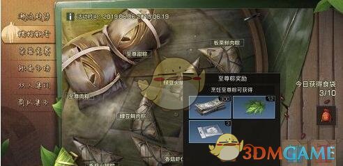 《明日之后》绿豆火腿粽配方攻略