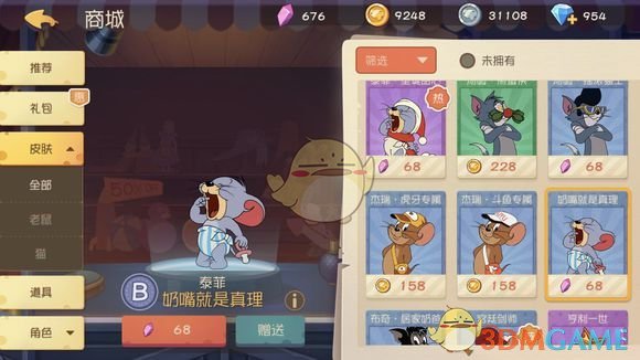 《猫和老鼠》手游友谊之家地图详解