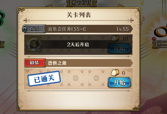 《梦幻模拟战》恐惧之源打法攻略