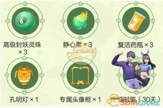 《一起来捉妖》倩狐联动礼包