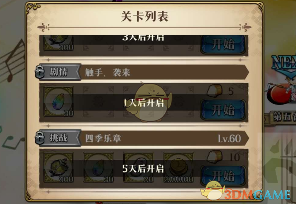 《梦幻模拟战》四季乐章打法攻略