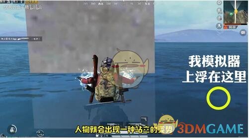 《和平精英》海岛地图水下跑步过桥BUG