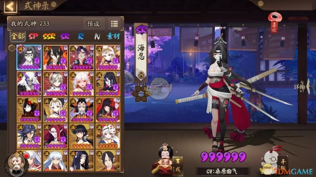 忠叛随 黯潮涌《阴阳师》全新式神海忍现身