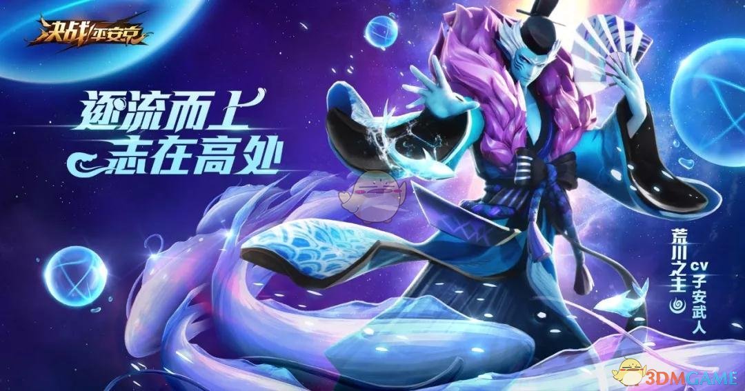 《决战平安京》6月14日更新汇总