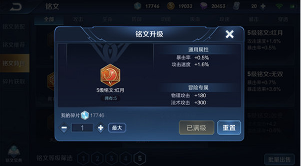 《王者荣耀》S16赛季吕布攻略