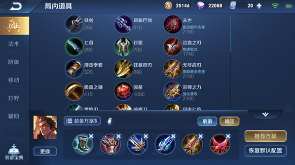 《王者荣耀》S16赛季吕布攻略