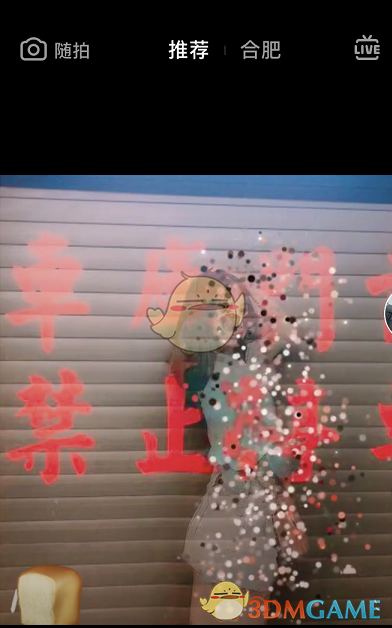 抖音人消失特效方法教程