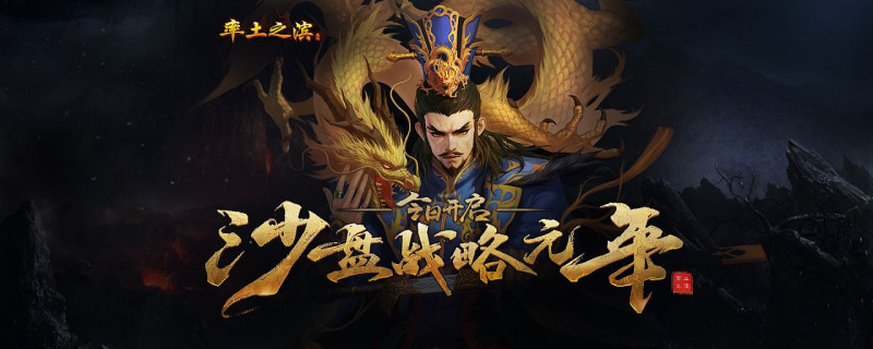 率土之滨沦陷别人好处