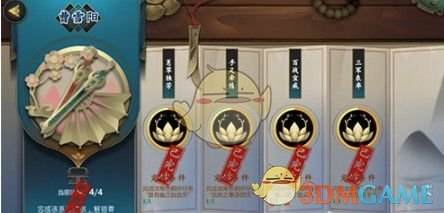 《剑网3：指尖江湖》武器发光方法介绍