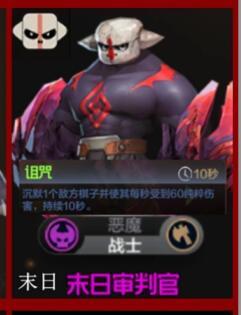 《多多自走棋》地精恶魔流阵容搭配 