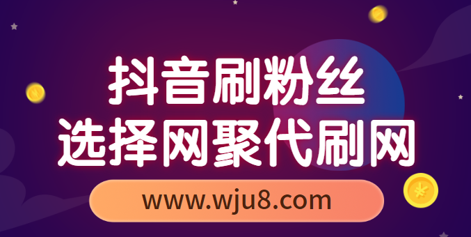 抖音刷粉丝软件安卓,抖音免费刷粉丝,这个方法让你意想不到!