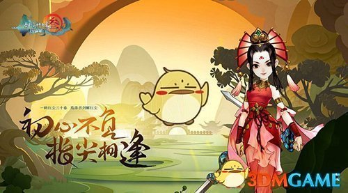 《剑网3：指尖江湖》装备精5插6总结