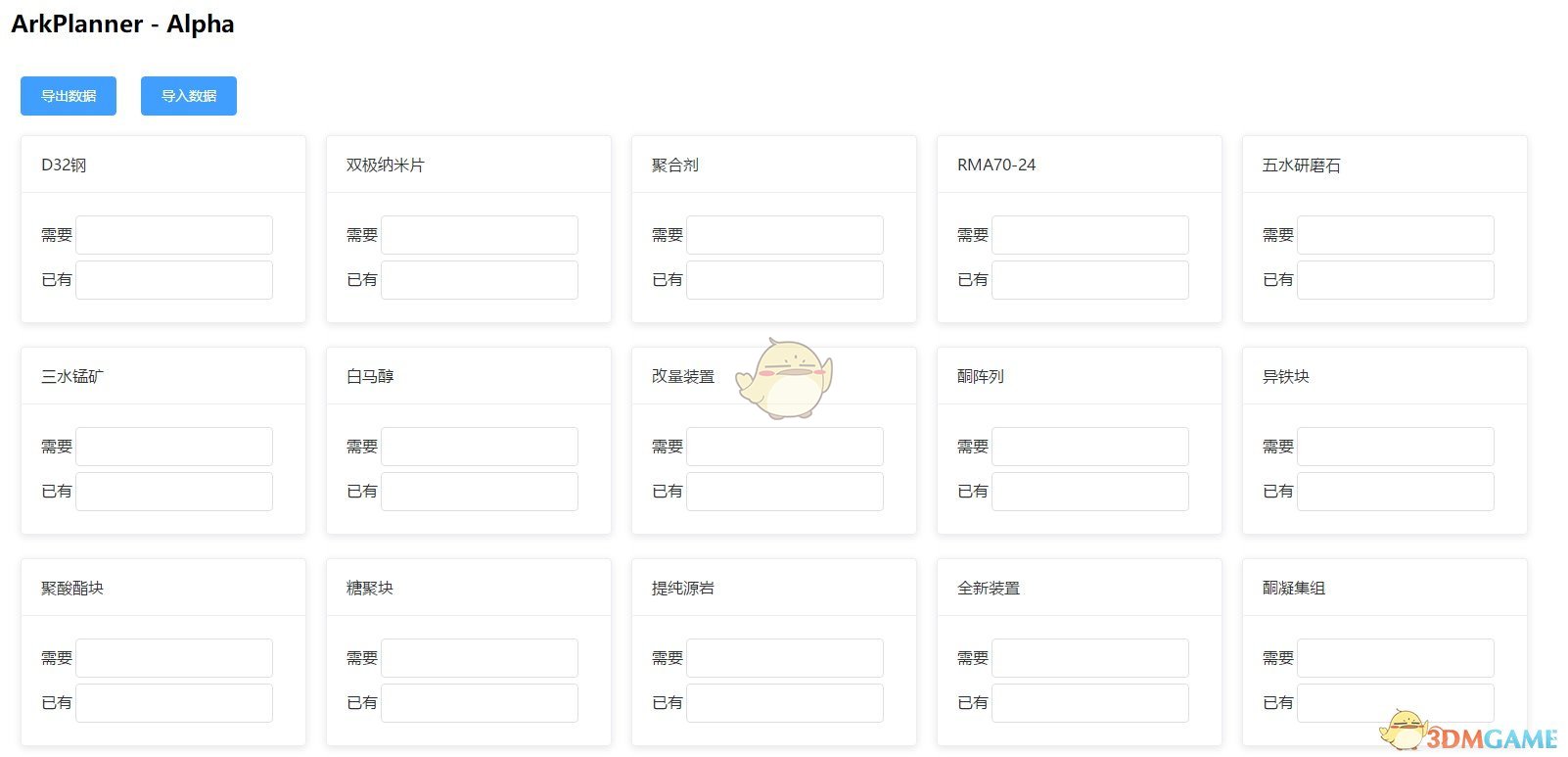 《明日方舟》素材规划工具下载地址分享介绍