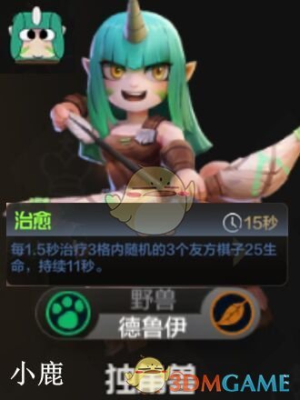 《多多自走棋》小鹿理财方法攻略