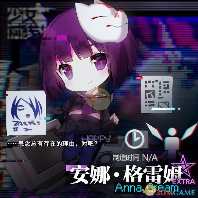 《少女前线》瓦尔哈拉联动妖精Anna介绍