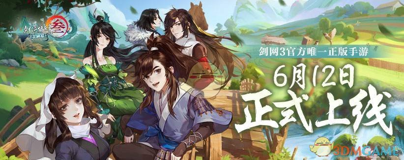 《剑网3：指尖江湖》萌新前期进阶攻略