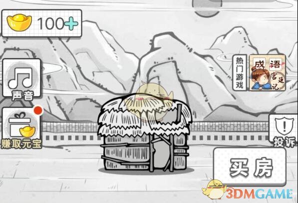 《成语文曲星》第53关答案