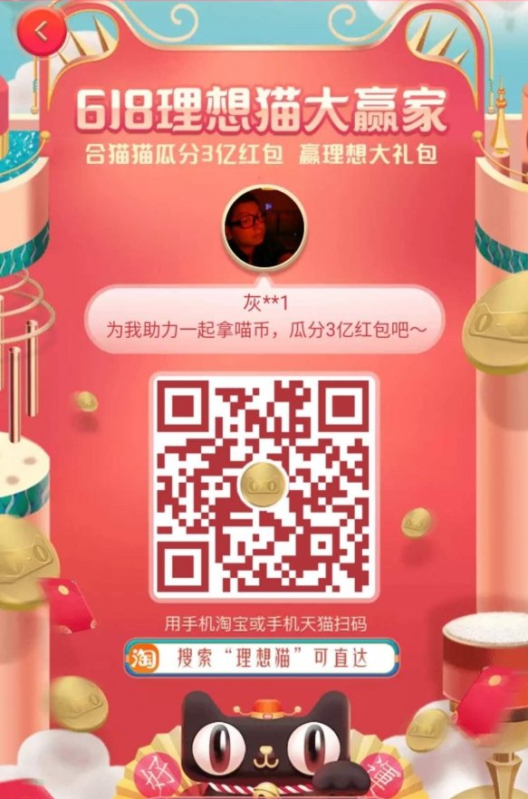 天猫618叠猫猫活动介绍及技巧一览