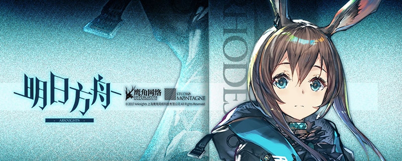 明日方舟1-11攻略