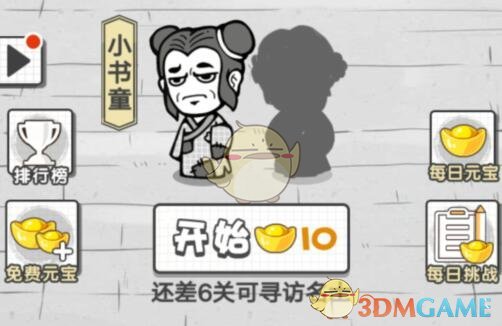 《成语文曲星》第73关答案