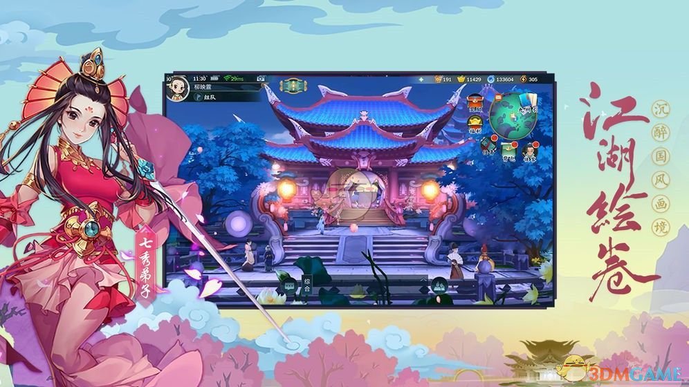 《剑网3：指尖江湖》安卓IOS互通情况介绍