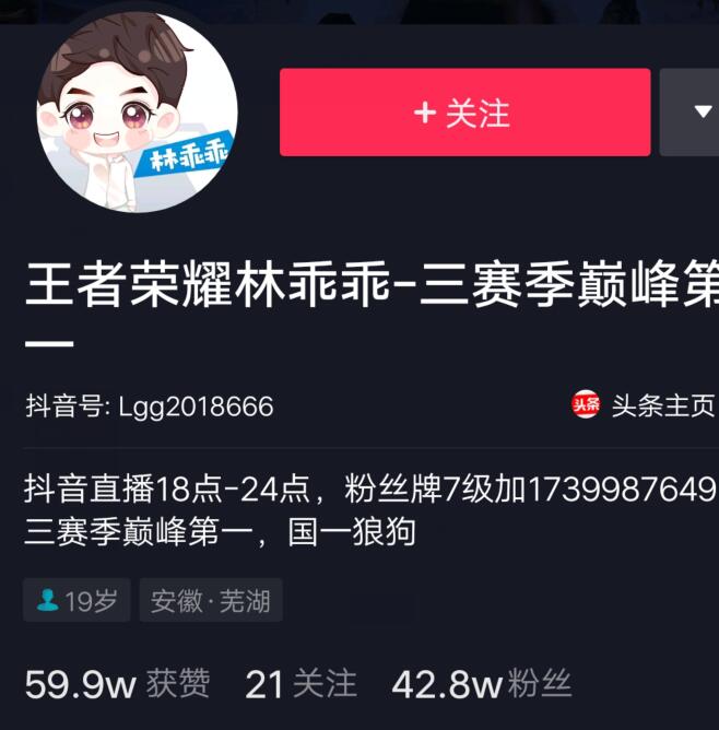 头条是哪年成立(头条哪年成立于哪一年呢)