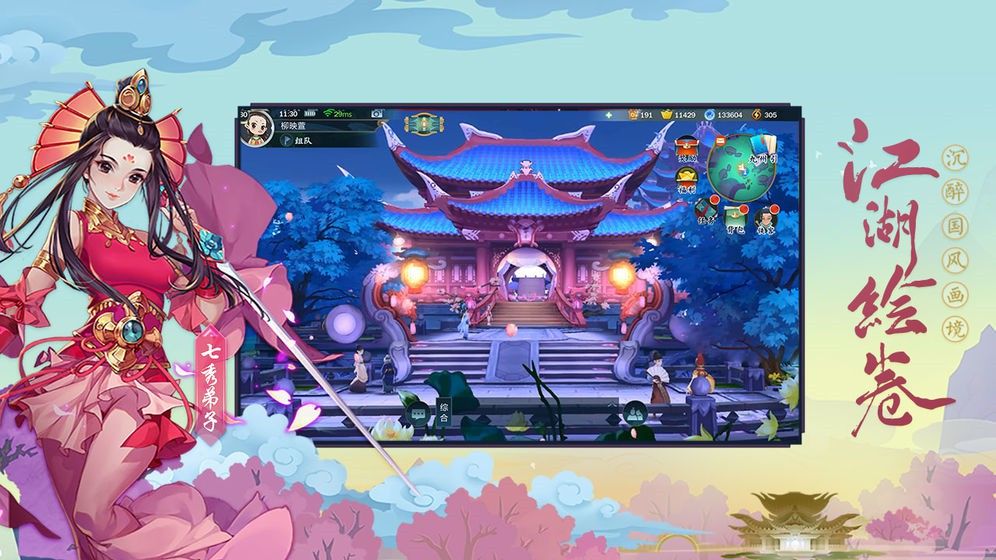 《剑网3：指尖江湖》快速升级技巧一览