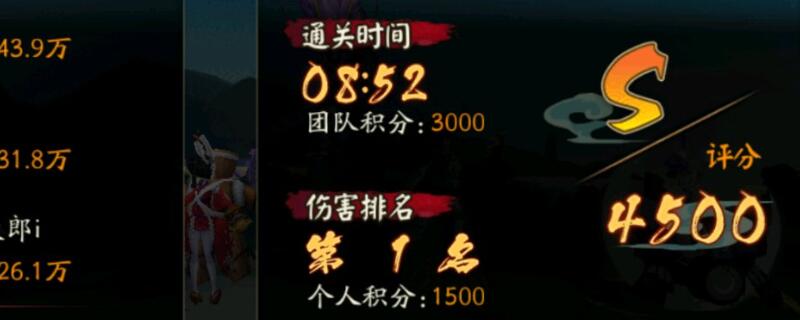 阴阳师地震鲶4500阵容