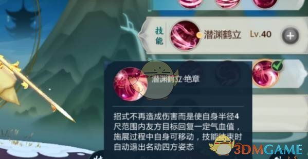 《剑网3：指尖江湖》叶芷青技能搭配攻略