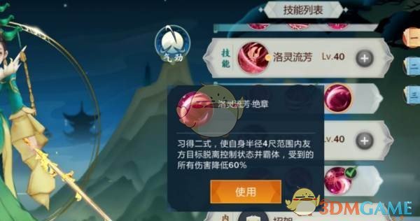 《剑网3：指尖江湖》叶芷青技能搭配攻略