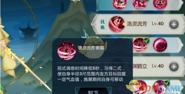 《剑网3：指尖江湖》叶芷青技能搭配攻略