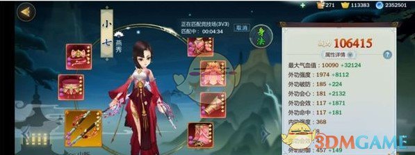 《剑网3：指尖江湖》小七装备选择攻略