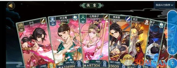 《剑网3：指尖江湖》小七特性选择攻略