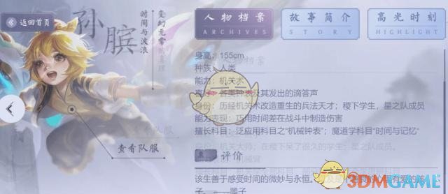 《王者荣耀》官方公布星之队成员西施形象曝光