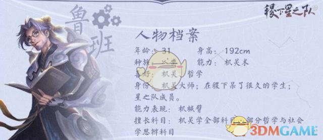 《王者荣耀》官方公布星之队成员西施形象曝光