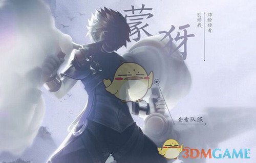 《王者荣耀》蒙犽上线时间