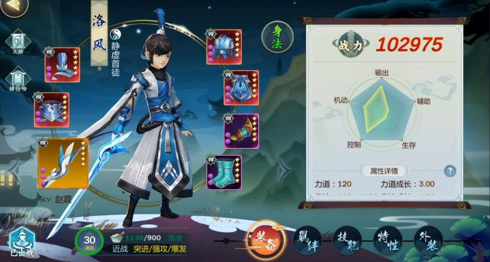 《剑网3：指尖江湖》洛风玩法及装备选择