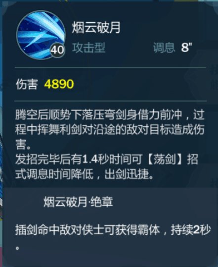 《剑网3：指尖江湖》洛风技能搭配