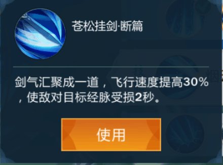 《剑网3：指尖江湖》洛风技能搭配