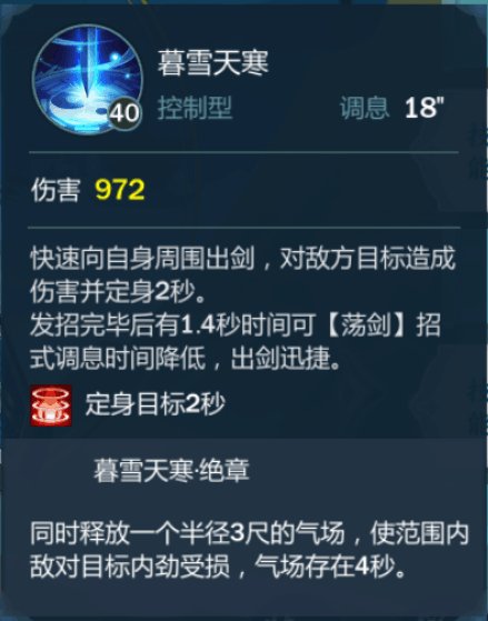 《剑网3：指尖江湖》洛风技能搭配