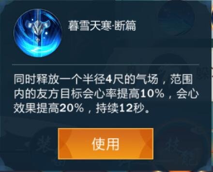 《剑网3：指尖江湖》洛风技能搭配