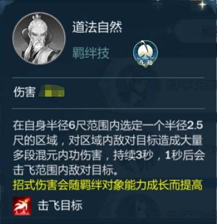 《剑网3：指尖江湖》洛风羁绊选择推荐