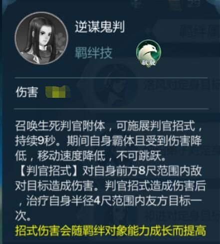 《剑网3：指尖江湖》洛风羁绊选择推荐
