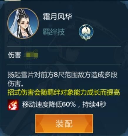 《剑网3：指尖江湖》洛风羁绊选择推荐