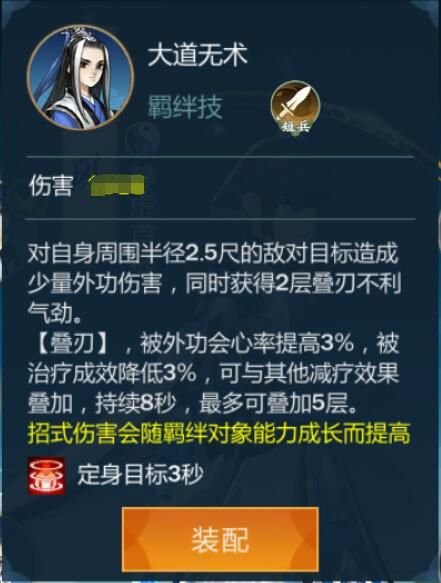 《剑网3：指尖江湖》洛风羁绊选择推荐